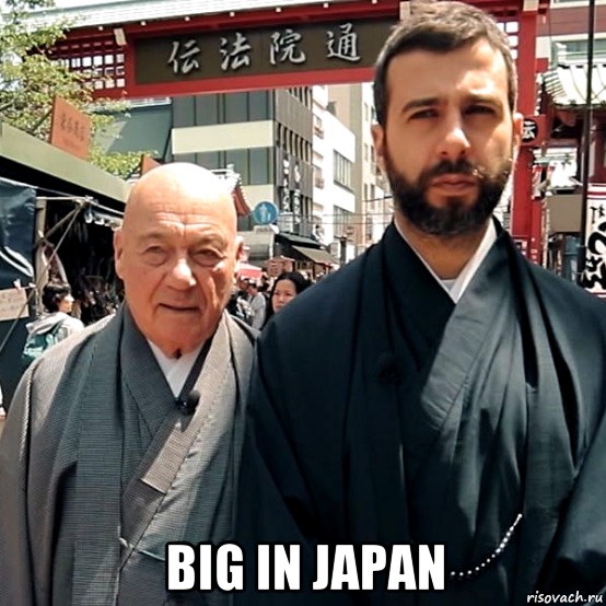  big in japan, Мем Big in Japan