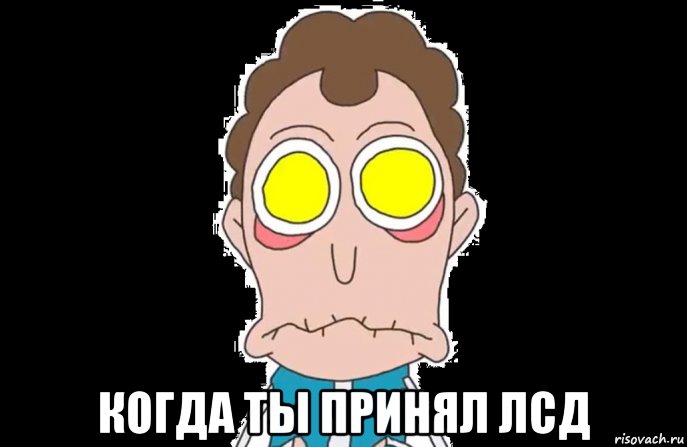  когда ты принял лсд, Мем Боб принимает наркотики 8 сезон 7 сезон