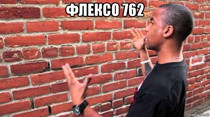 флексо 762 