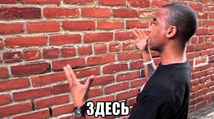  здесь