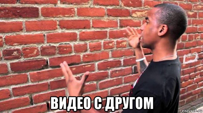  видео с другом