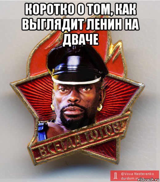 коротко о том, как выглядит ленин на дваче , Мем Черный Властелин