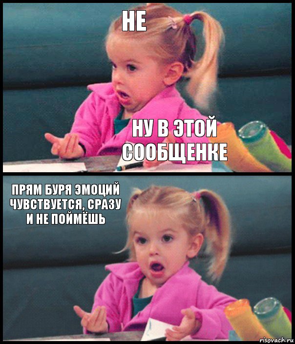 не ну в этой сообщенке прям буря эмоций чувствуется, сразу и не поймёшь , Комикс  Возмущающаяся девочка