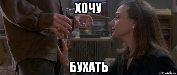 хочу бухать, Мем Девятые врата