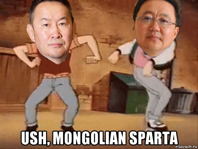  ush, mongolian sparta, Мем Elbegdorj and Battulga in sparta remix