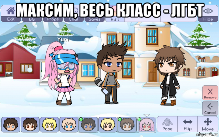 максим, весь класс - лгбт , Мем Гача Лайв