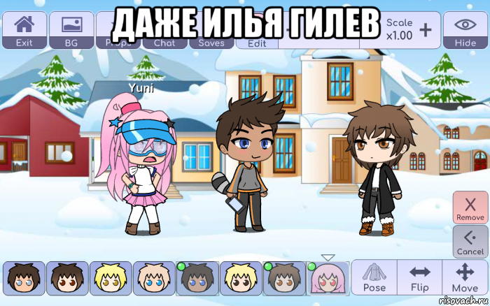даже илья гилев , Мем Гача Лайв