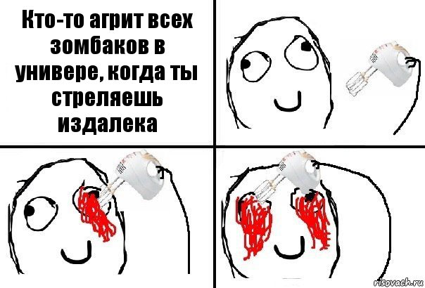 Кто-то агрит всех зомбаков в универе, когда ты стреляешь издалека, Комикс  глаза миксер