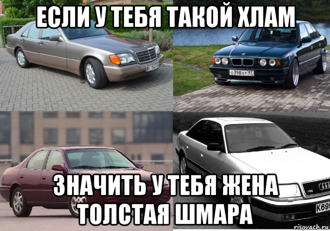 если у тебя такой хлам значить у тебя жена толстая шмара