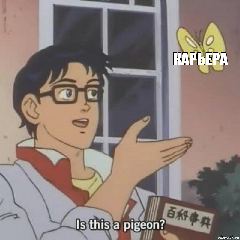  карьера , Комикс  Is this