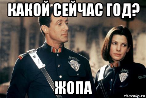 какой сейчас год? жопа, Мем Joe biden
