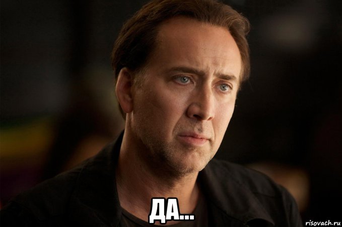  да..., Мем John Travolta