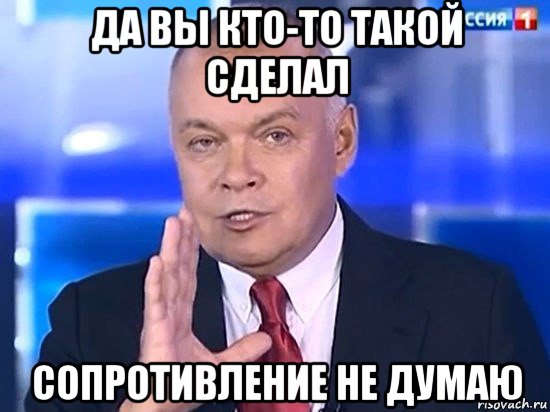 да вы кто-то такой сделал сопротивление не думаю