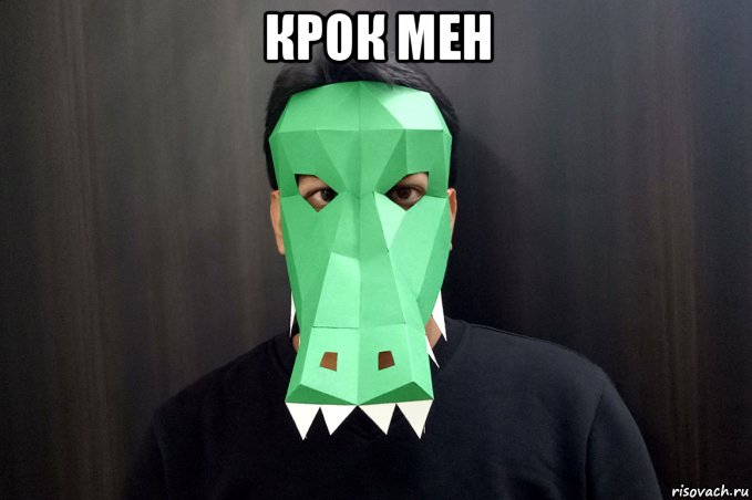 крок мен , Мем Крок мен