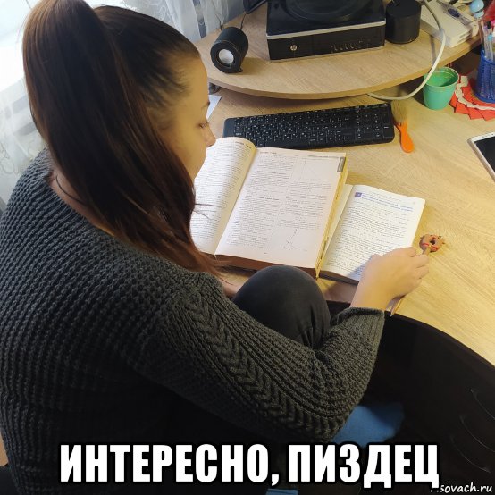  интересно, пиздец, Мем Крстнк