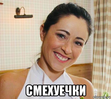  смехуечки, Мем Любовь Тихомирова