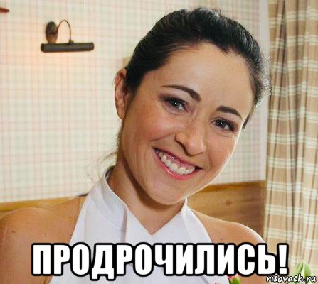  продрочились!, Мем Любовь Тихомирова