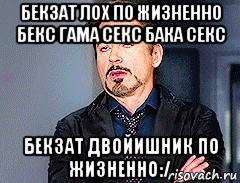 бекзат лох по жизненно бекс гама секс бака секс бекзат двойишник по жизненно:/