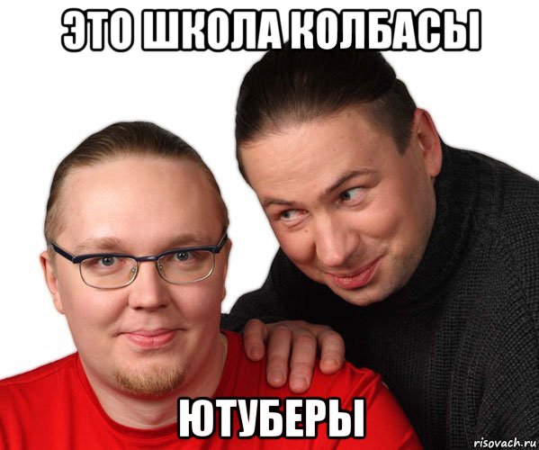 это школа колбасы ютуберы, Мем Moon 7 and 8