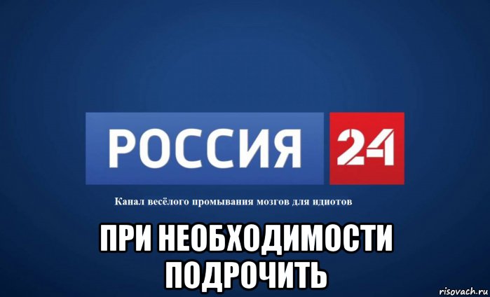 при необходимости подрочить, Мем Настрой весёлый