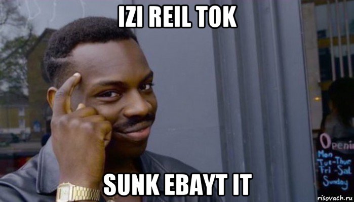 izi reil tok sunk ebayt it, Мем Не делай не будет