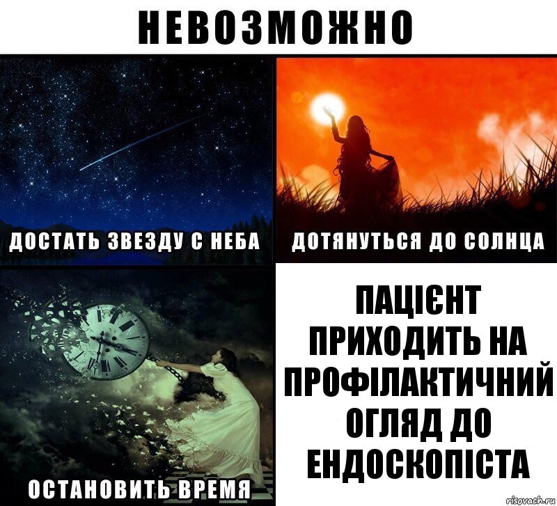 Пацієнт приходить на профілактичний огляд до ендоскопіста