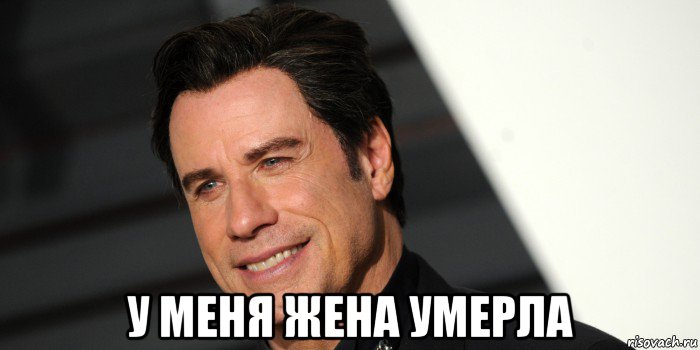  у меня жена умерла, Мем Николас Кейдж