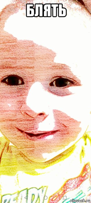 блять , Мем Няняньчо