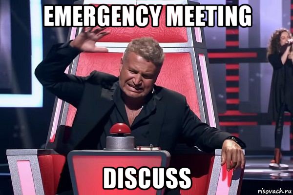 emergency meeting discuss, Мем   Отчаянный Агутин