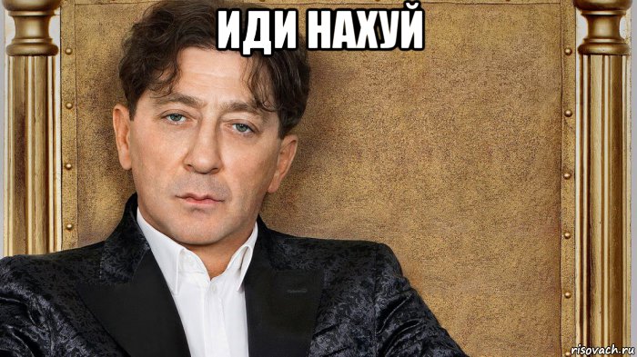 иди нахуй , Мем Певец