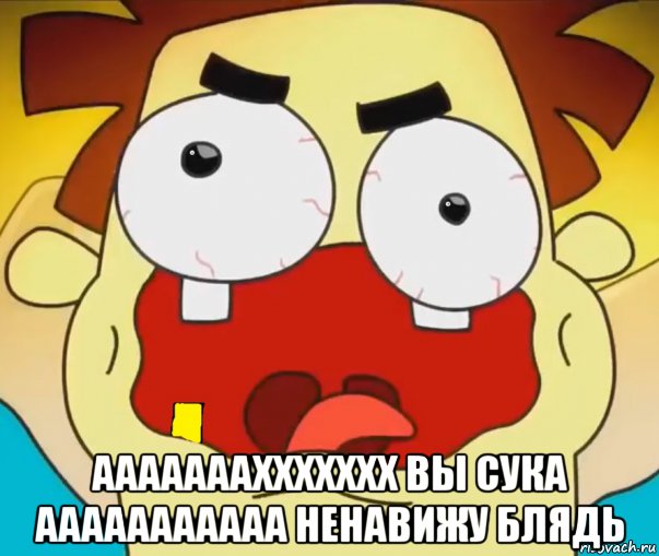  аааааааххххххх вы сука ааааааааааа ненавижу блядь, Мем Пидорасик твой