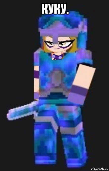 куку. , Мем Planetacraft Evil Darcy Trix