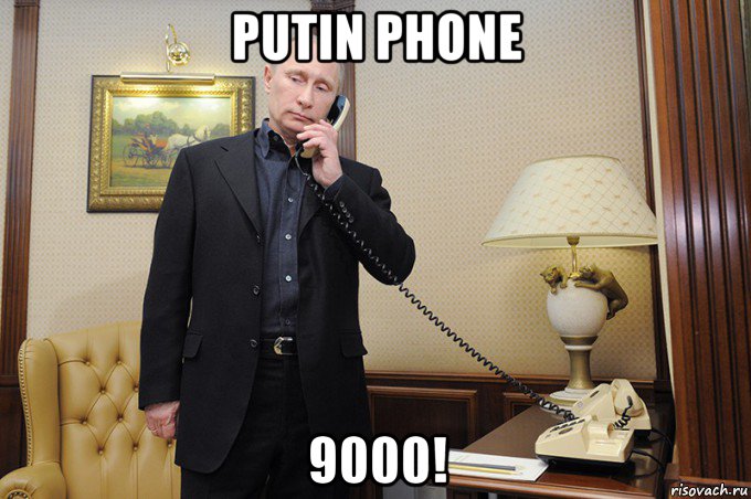 putin phone 9000!, Мем Путин с телефоном