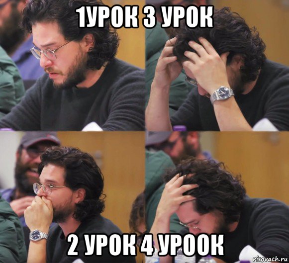 1урок 3 урок 2 урок 4 уроок