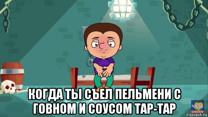  когда ты съел пельмени с говном и соусом тар-тар, Мем Супер антошка нажрался говна