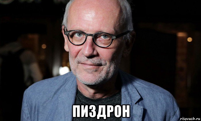  пиздрон, Мем Телеведущий