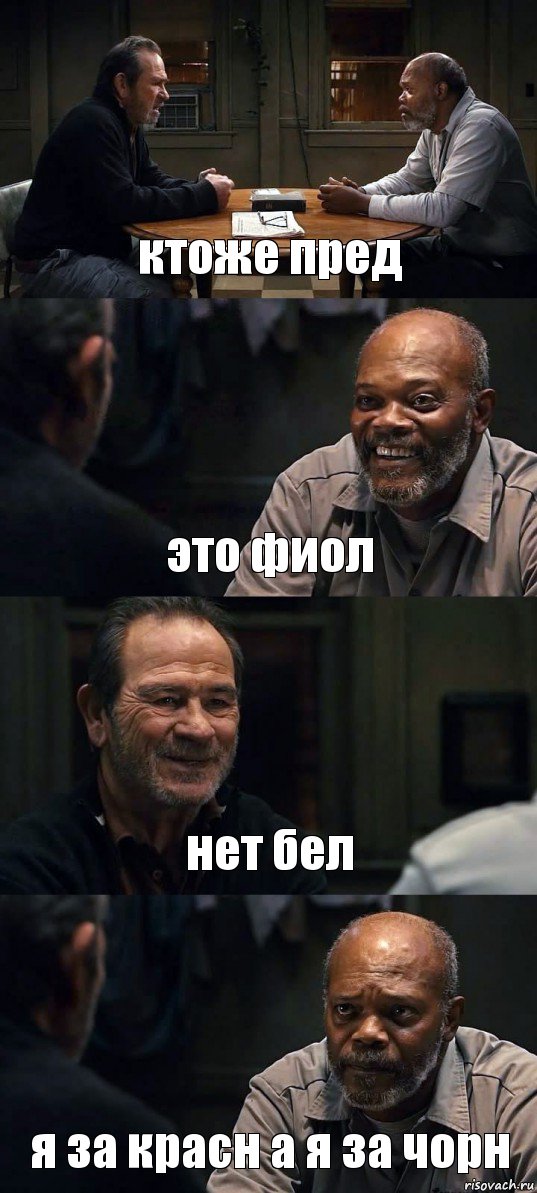 ктоже пред это фиол нет бел я за красн а я за чорн, Комикс The Sunset Limited