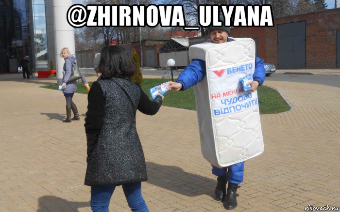 @zhirnova_ulyana , Мем Венето раздача листовок