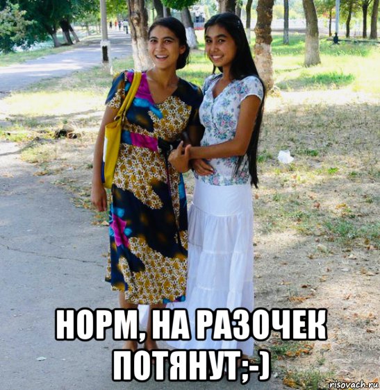  норм, на разочек потянут;-), Мем Vostok