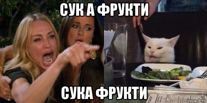 сук а фрукти сука фрукти