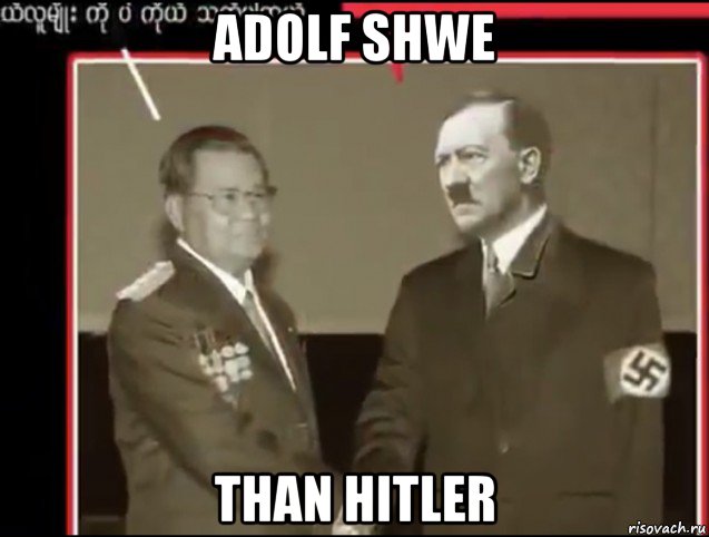 adolf shwe than hitler, Мем Adolf Hitler and Than Shwe shaking hands