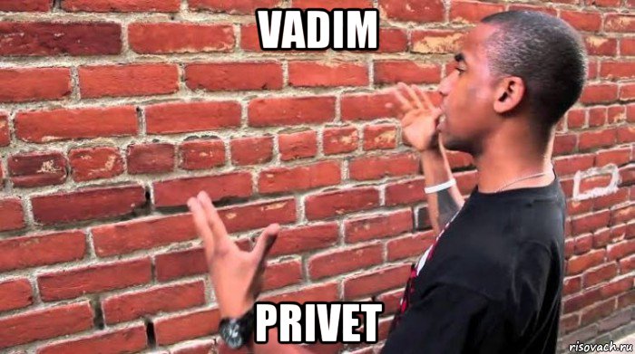 vadim privet