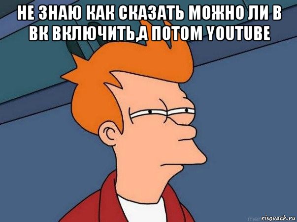 не знаю как сказать можно ли в вк включить,а потом youtube 