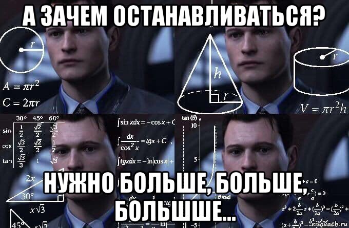 а зачем останавливаться? нужно больше, больше, большше..., Мем  Коннор задумался