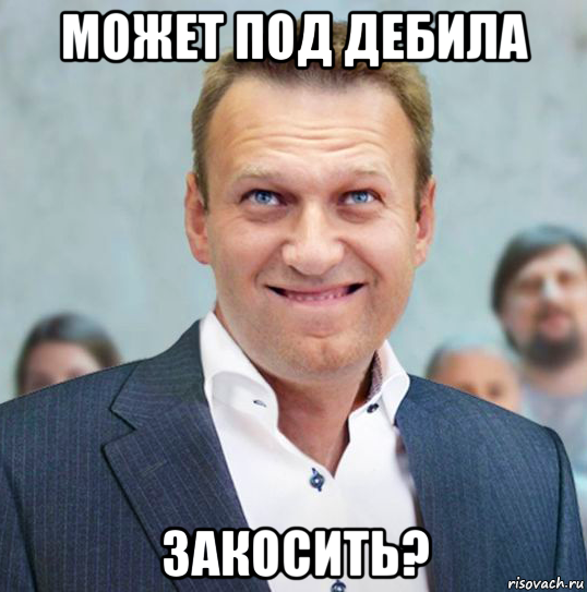 может под дебила закосить?, Мем Леха