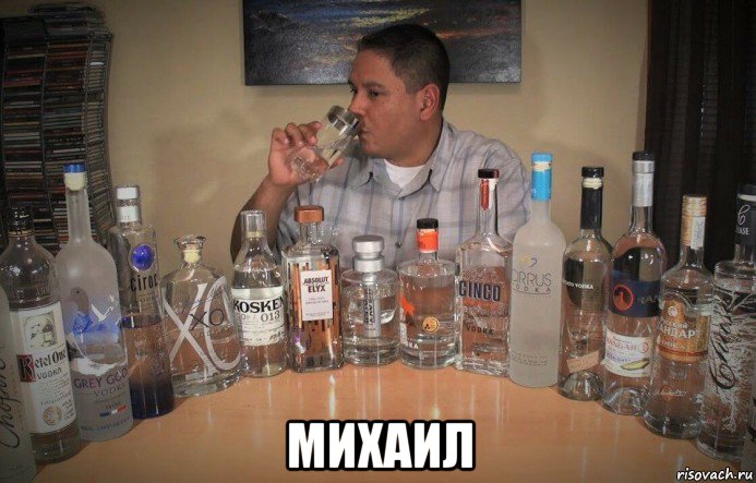  михаил, Мем Мечта идиота
