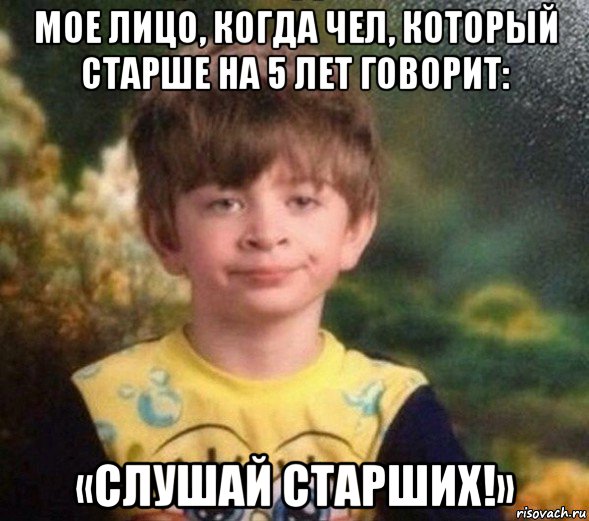 мое лицо, когда чел, который старше на 5 лет говорит: «слушай старших!», Мем Недовольный пацан