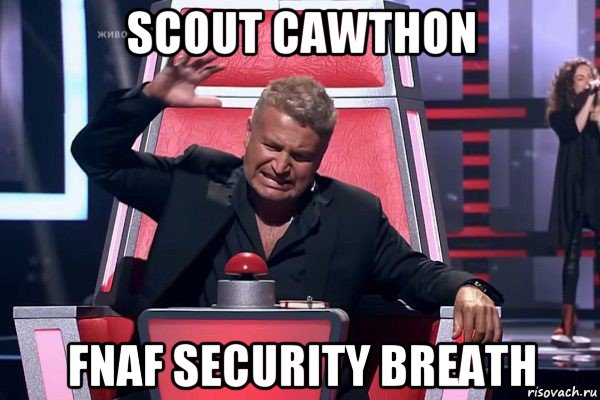 scout cawthon fnaf security breath, Мем   Отчаянный Агутин