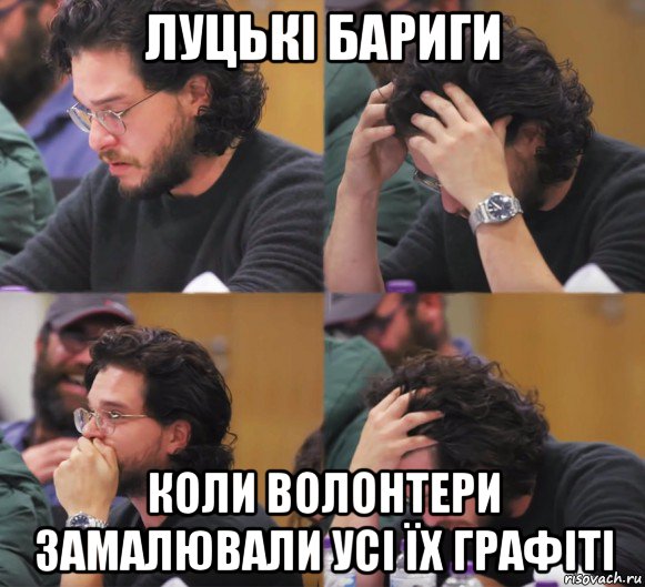 луцькі бариги коли волонтери замалювали усі їх графіті, Комикс  Расстроенный Джон Сноу