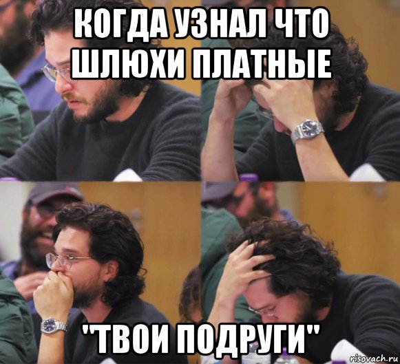 когда узнал что шлюхи платные "твои подруги", Комикс  Расстроенный Джон Сноу